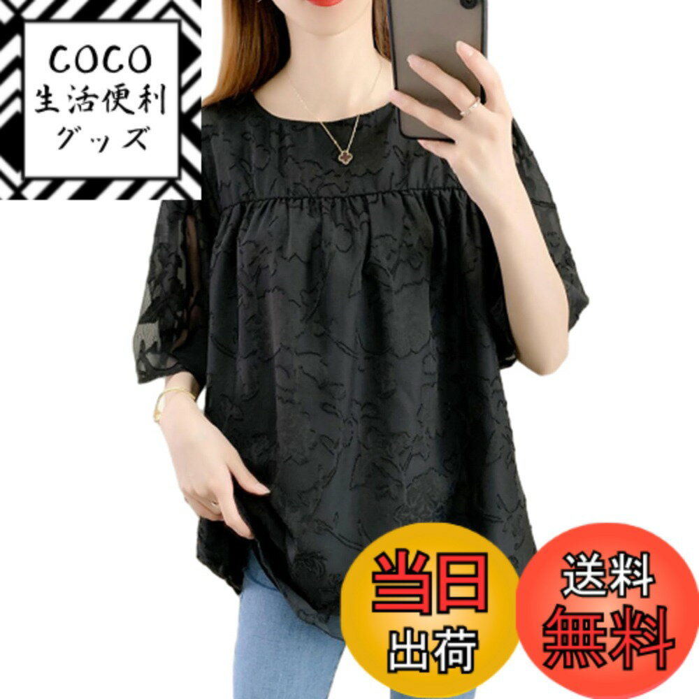 【送料無料】[RoyzTocz] ブラウス レディース 半袖 ラウンドネック Tシャツ 刺繍 花柄 トップス 夏シャツ エレガント 裏地付き 大きいサイズ 春服 おしゃれ お洒落 大人 着痩せ フォーマル オフィス 通勤 OL きれいめ カジュアル 春夏 色：ブラック、サイズ：L
