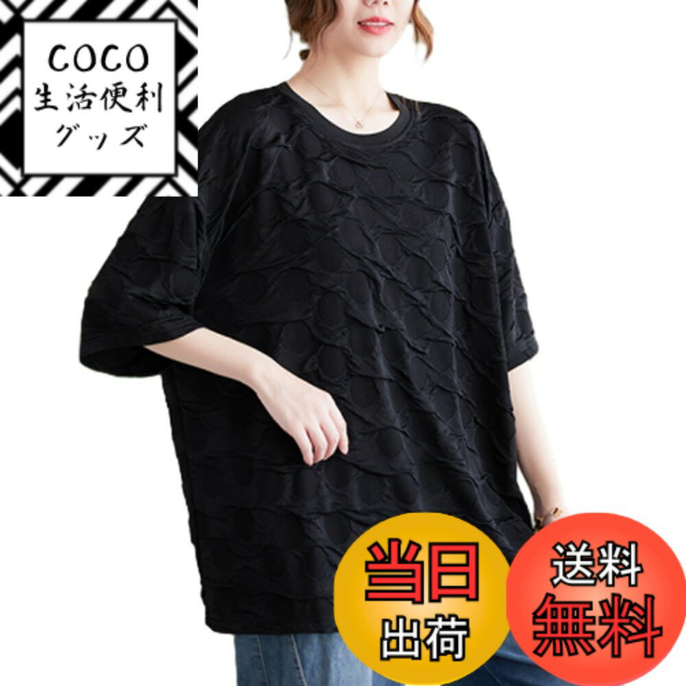 【送料無料】[RoyzTocz] レディース tシャツ 薄手 ゆったり ブラウス 半袖 トップス クルーネック カットソー 無地 シンプル 可愛い 体型カバー 着痩せ 通勤 オフィス 部屋着 アウトドア 上品 大人 カジュアル 日常 春 夏 色：ブラック、サイズ：2XL