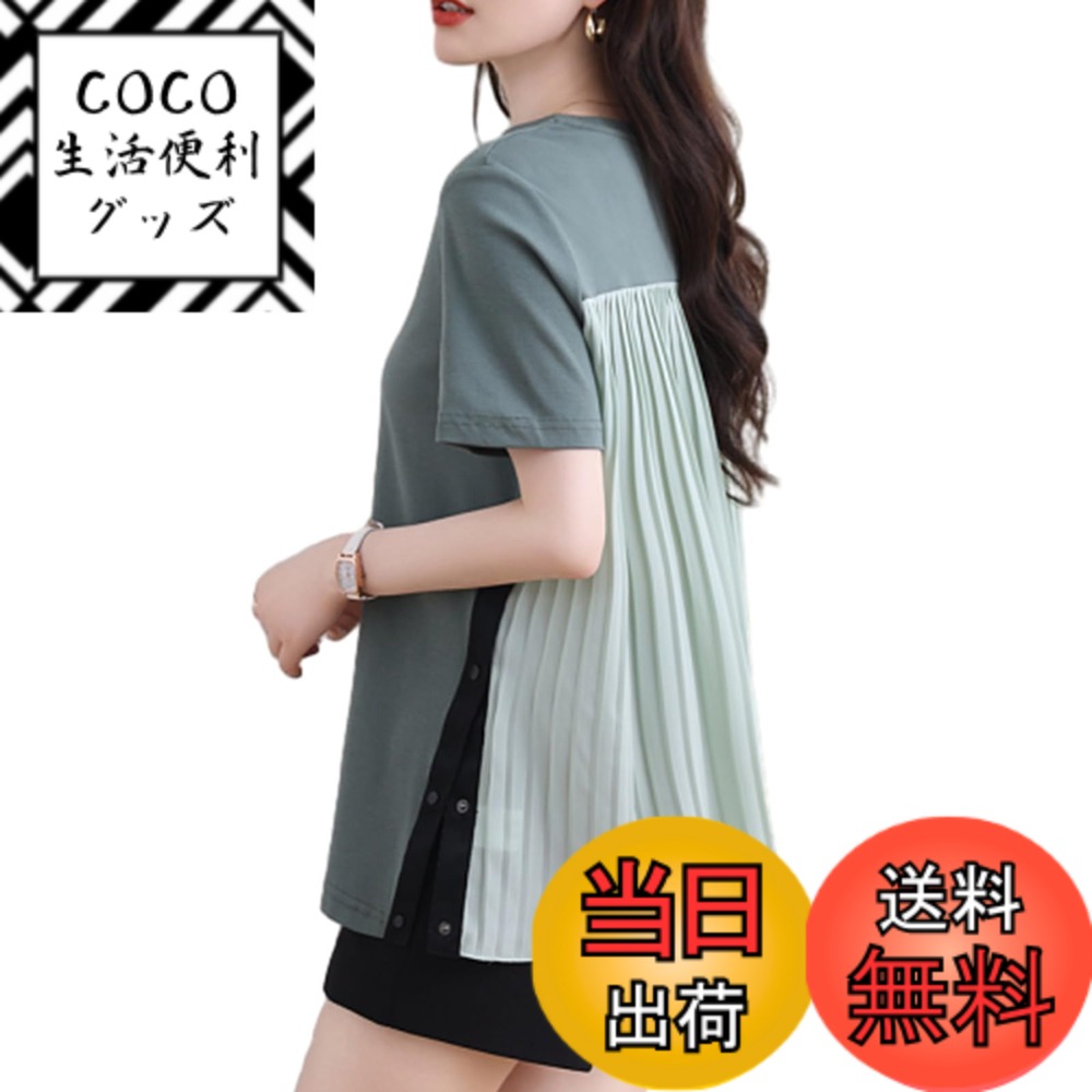 【送料無料】[RoyzTocz] tシャツ レディース ブラウス 半袖 切り替え スリット tシャツ プリーツのトップス 可愛い ゆったり 丸襟 体型カバー 着痩せ ギャザー ロマンチック 上品 大人 カジュアル トップス 通勤 春夏 色：グリーン、サイズ：XL