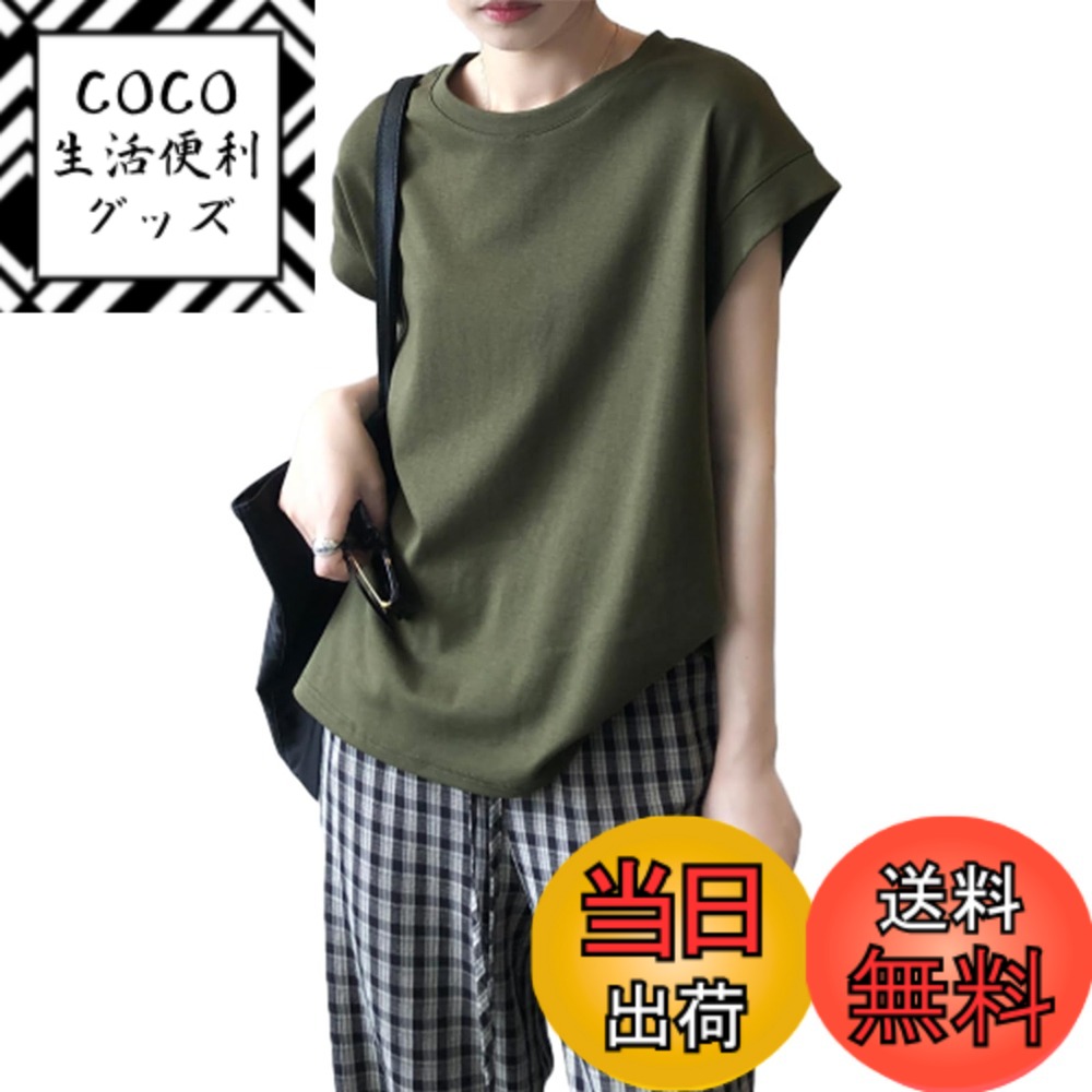 【送料無料】[RoyzTocz] レディース tシャツ 薄手 ゆったり 体型カバー 半袖 tシャツ トップス 丸襟 ノースリーブ チョッキ カットソー シンプル 可愛い 着痩せ 通勤 部屋着 アウトドア 上品 大人 カジュアル 日常 春 夏 色：グリーン、サイズ：Free Size