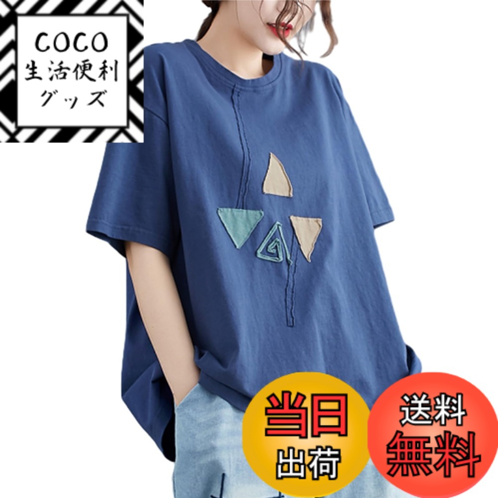 【送料無料】[RoyzTocz] レディース tシャツ 薄手 ゆったり 体型カバー ふんわり 半袖 トップス 丸襟 カットソーシンプル 可愛い 着痩せ 通勤 オフィス 部屋着 アウトドア きれいめ 洗えるおしゃれ 上品 大人 カジュアル 日常 春 夏 色：ブルー、サイズ：XL