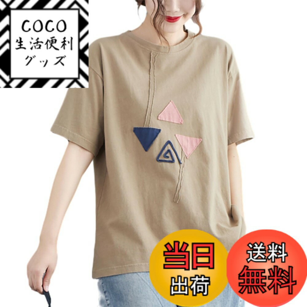 【送料無料】[RoyzTocz] レディース tシャツ 薄手 ゆったり 体型カバー ふんわり 半袖 トップス 丸襟 カットソーシンプル 可愛い 着痩せ 通勤 オフィス 部屋着 アウトドア きれいめ 洗えるおしゃれ 上品 大人 カジュアル 日常 春 夏 色：カーキ、サイズ：L