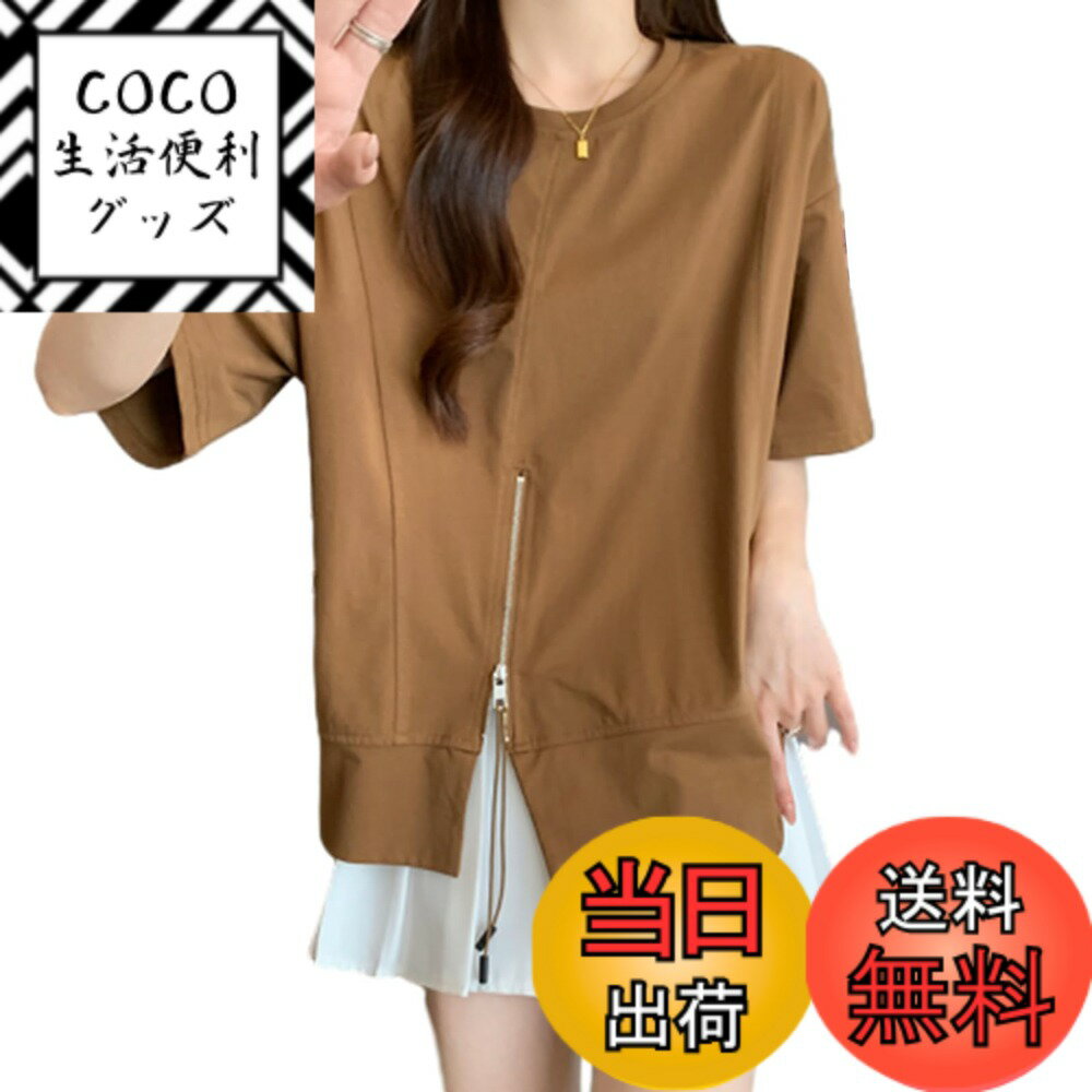 【送料無料】[RoyzTocz] tシャツ レディース スリット クルーネック tシャツ 半袖 トップス パッチワーク 柔らかい カジュアル ファッション 体型カバー 着せ 通気性 無地 ゆったりタイプ 春夏 色：カーキ、サイズ：Free Size