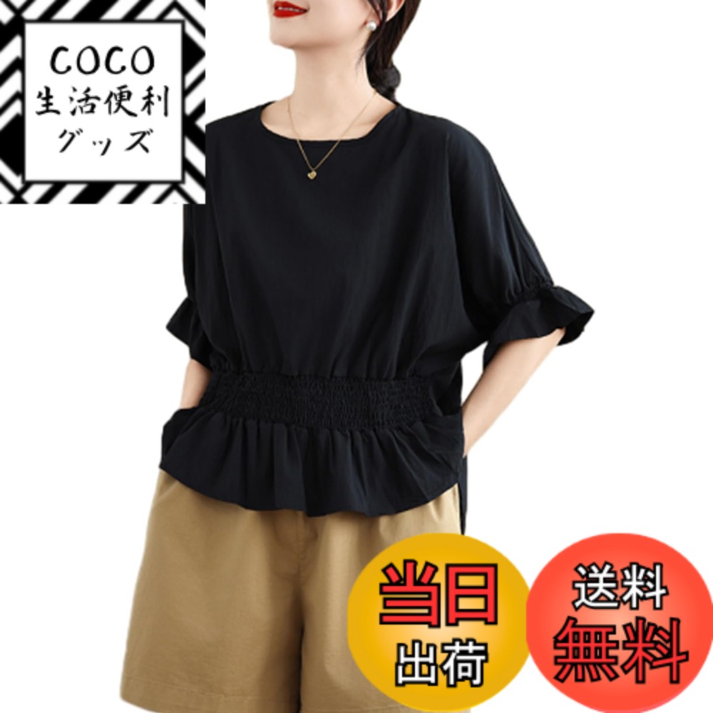 【送料無料】[RoyzTocz] tシャツ レディース クルーネック チュニック シャツ ブラウス ドルマンスリーブ 半袖 トップス フレア袖 韓国 ファッション 柔らかい カジュアル 体型カバー 着せ 通気性 無地 ゆったりタイプ 通勤 通学 春夏 色：ブラック、サイズ：Free Size