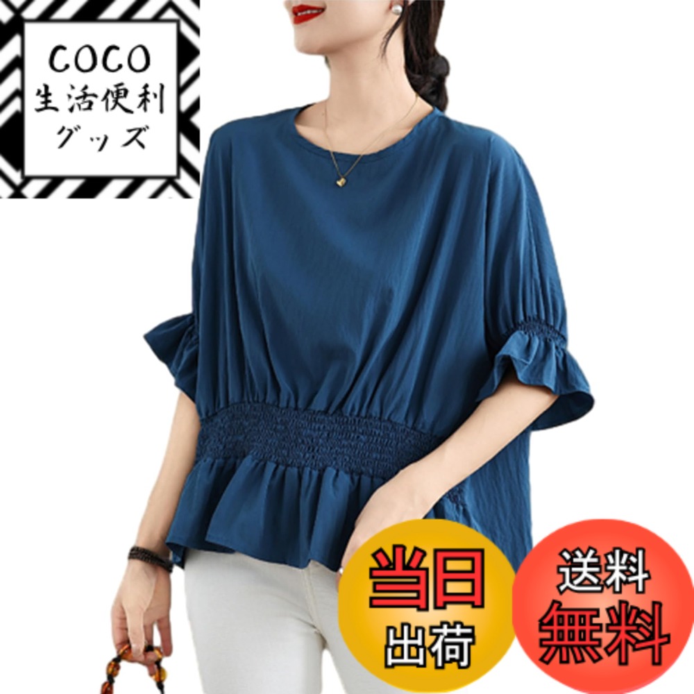 【送料無料】[RoyzTocz] tシャツ レディース クルーネック チュニック シャツ ブラウス ドルマンスリーブ 半袖 トップス フレア袖 韓国 ファッション 柔らかい カジュアル 体型カバー 着せ 通気性 無地 ゆったりタイプ 通勤 通学 春夏 色：ブルー、サイズ：Free Size