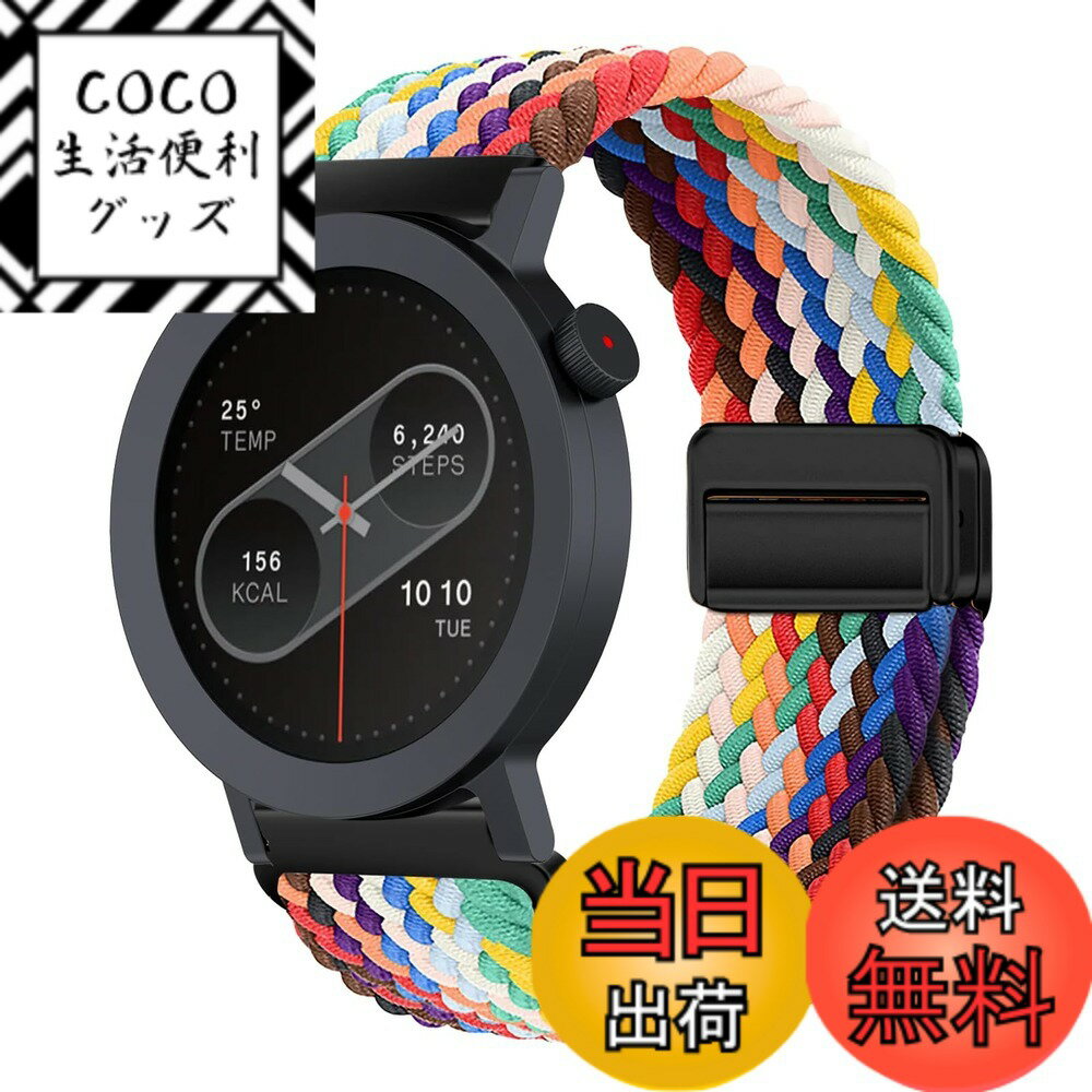 【送料無料】[KeeFos] 22mm バンド CMF by Nothing Watch 3 Pro/CMF by Nothing Watch Pro 2 対応 交換バンド ナイロン素材 磁気バックル マグネット式バックル 替えベルト 互換性 伸縮性 サイズ調節 編みブレスレット 通気性 柔らしい スポーツ 編組リス 色：レインボー