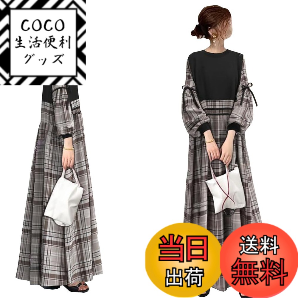 【送料無料】[DYIOPMFGZ] レディース チェック柄ワンピース 切り替え ワンピース ロングワンピース マ..