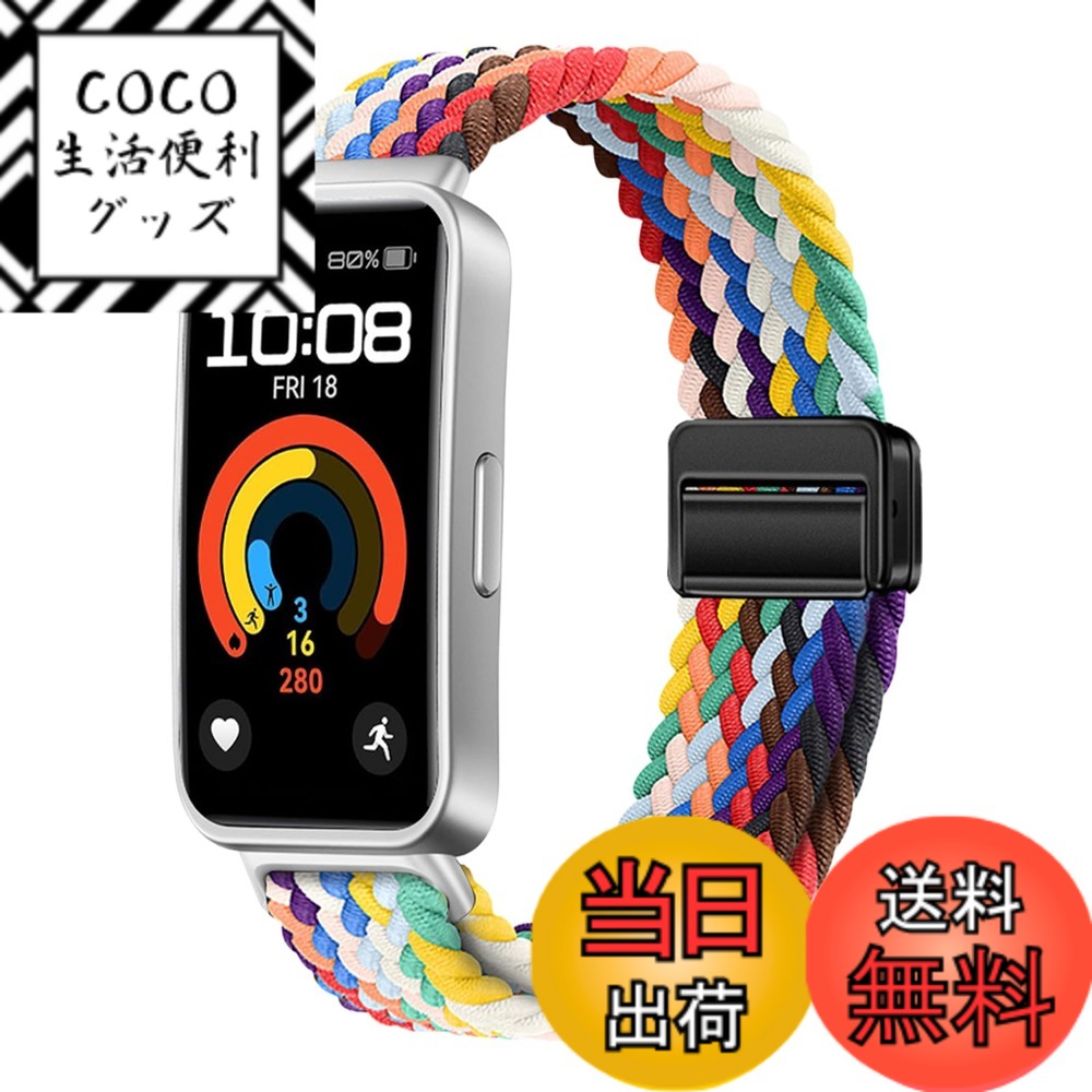 【送料無料】[KeeFos] バンド Huawei(ファーウェイ) Watch Fit 4 Pro/Fit 4/Fit 3/Band 10/Band 9/8 対応 交換バンド ナイロン素材 替えベルト 互換性 伸縮性 サイズ調節 編みブレスレット 通気性 柔らしい スポー 色：レインボー、サイズ：Huawei Band 10/Band 9/Band 8