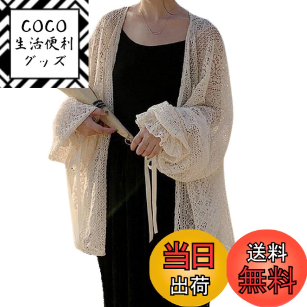 商品情報商品の説明主な仕様 ふんわりとした透かし編みレースが女性らしさを引き立てるカーディガン。ゆったりとしたシルエットで体型をさりげなくカバーし、着るだけで抜け感のあるコーディネートが完成します。柔らかく軽やかな素材感で、春夏の紫外線対策や冷房対策にも最適。海やプールなどのリゾートシーンはもちろん、デイリーの羽織りとしても活躍します。ヒップまで隠れるロング丈デザインで、ワンピースやデニムコーデにも相性抜群。シンプルなコーデにプラスするだけで、華やかさとこなれ感を演出します。カラーはホワイトとアプリコットの2色展開。大人可愛いスタイルにぴったり。UV対策もおしゃれも叶える万能アイテムです。サイズ参考：身幅/肩幅//袖丈/着丈 (cm) 【M】 119/ 69.5/ 42.5/ 70 【L】 120/ 70/ 43/ 70.5 【XL】　 121/ 70.5/ 43.5/ 71 【XXL】 122/ 71/ 44/ 71.5 ※寸法は平置きにて計測し、多少の誤差がある場合がございます。 ※158cm、58kgの女性スタッフがLサイズを着用してちょうど良いサイズ感でした。