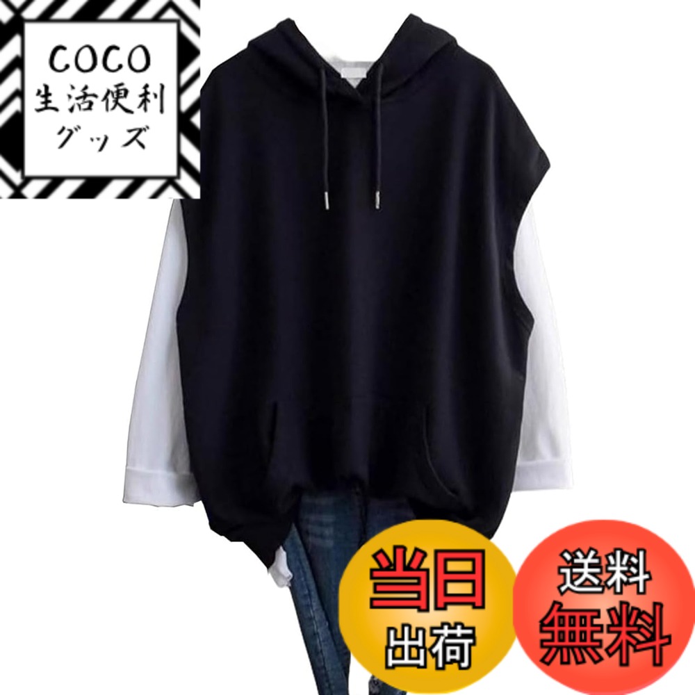 【送料無料】フード付きベスト レディース パーカー ノースリーブ トレーナー スウェット ゆったり 無地 トップス プルオーバー 薄手 大きいサイズ シンプル カジュアル 体型カバー 通勤 春 夏 秋 色：ブラック、サイズ：XL