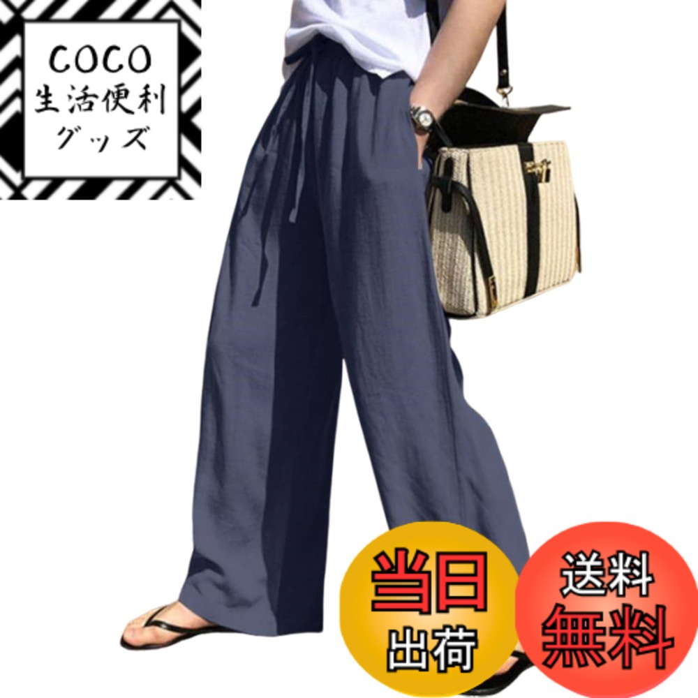 商品情報商品の説明主な仕様 【大人無地着痩せのワイドパンツ】リネン素材のゆったりとしたレディースパンツが登場。全体的なデザインはゆったりとしたワイドパンツで、ワイドパンツはより快適で美しく、体の欠陥をカバーする役割を果たす。ウエストはゴム仕様になってほとんどの体型にフィットし、長時間でも快適に着用できる。毎日の財布や鍵などを収納できるポケットが両サイドにあります。涼しくて快適、汗ばむ夏にも最適な麻ワイドパンツ。【春から秋にかけて大活躍するロングパンツ】春夏らしいのイージーワイドパンツ。ウエストゴム仕様で、動きやすく着脱も着心地も楽らく！パンツはコットンとリネンで作られており、リネンとコットンの両方の特性を備えています。綿麻素材で通気性が良く、良い肌触り、通気性拔群、耐摩耗性、色落ちしない、サラッとした生地で汗を軽減してくれるので夏でも蒸れません。ハイウエストだから目線があがり、美脚&脚長効果も。【着回し力抜群の綿麻ワイドパンツ】大人カジュアルスタイルで、シンプルで飽きのこないデザインです。シンプルながらもスタイリッシュなデザインはトレンド感もあり、ロングシーズンに着用可能なワイドパンツです。無地タイプでコーデしやすいシンプルなデザイン大人の雰囲気を演出する一枚です。Tシャツと合わせてラフな雰囲気に、またはブラウスと合わせてかっちりと、合わせるもの次第で幅広い着こなしが叶います。この夏に一枚は欲しくなるレディースパンツです。【様々なシーンで大活躍レディースガウチョパンツ】春・夏・秋までロングシーズン大活躍するレディースガウチョパンツです。学生さんは普段の通学アイテムとして。お勤めの方にはオフィス・通勤・休日のお出かけのお供として。主婦の方にはママ友とのお食事会、お子さんと公園へのお出かけ、近所のショッピングなど、いろいろなシーンで着ていただけます。10代 20代 30代 40代 50代 60代と幅広い世代でご利用頂けるアイテムです。【大きいサイズレディース パンツ】涼しくて快適、汗ばむ夏にも最適な綿麻パンツ。Mサイズ：ズボン丈 101cm、ウエスト68-88cm；Lサイズ：ズボン丈 102cm、ウエスト72-92cm；XLサイズ：ズボン丈103cm、ウエスト76-96cm。計測に付きましては手測りとなりますので 若干の誤差はご了承ください 。ストレートパンツのワイドシルエットはウエストウエスト部分に比べてヒップや腿周りがゆったりしているので、体型カバーも出来るのが人気です。
