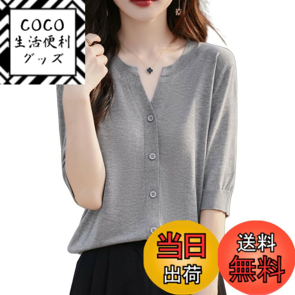 【送料無料】[ZeoYoee] サマーカーディガン レディース 半袖 サマーニット Vネック カットソー サマーセーター トップス アウター 薄手 無地 着痩せ 通勤 デート 春 夏 色：グレー、サイズ：Free Size