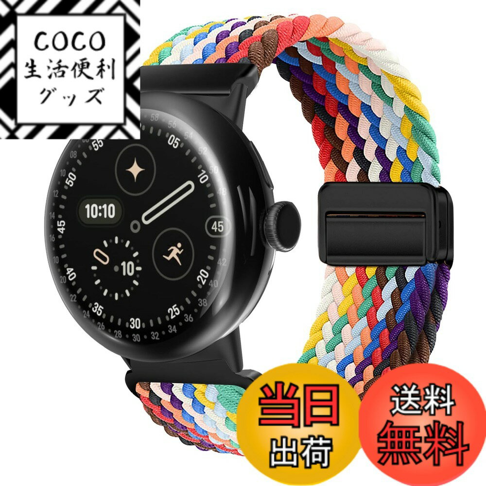 【送料無料】[KeeFos] バンド Google Pixel Watch 4 45mm 2025/Google Pixel Watch 3 45mm 対応 交換バンド ナイロン 編組 ストラップ 磁気バックル付き マグネット式バックル 替えベルト 通気性 伸縮性 スポーツ 交換ベルト グーグル ピクセルウォッチ4 色：レインボー
