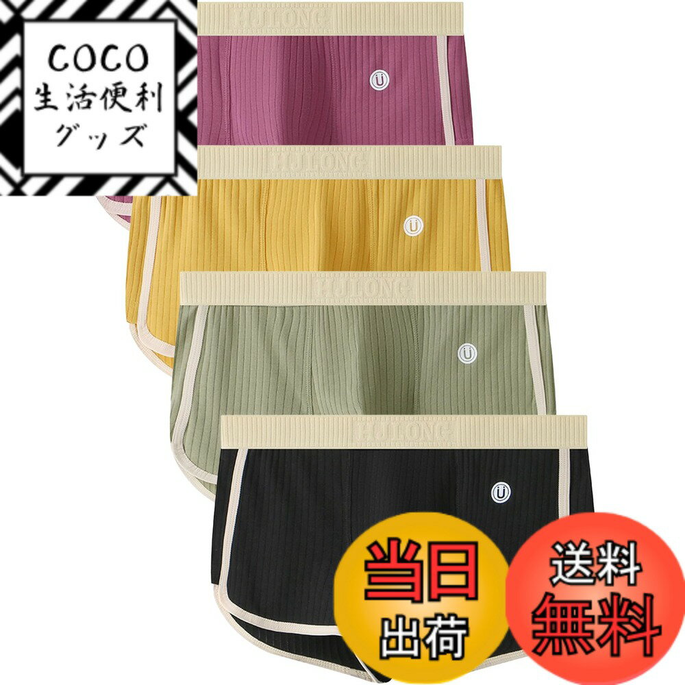 【送料無料】[Cailu Ken] ボクサー ローライズ ブリーフ メンズ 下着 4枚セット 前閉じ 綿 3D 立体成型..