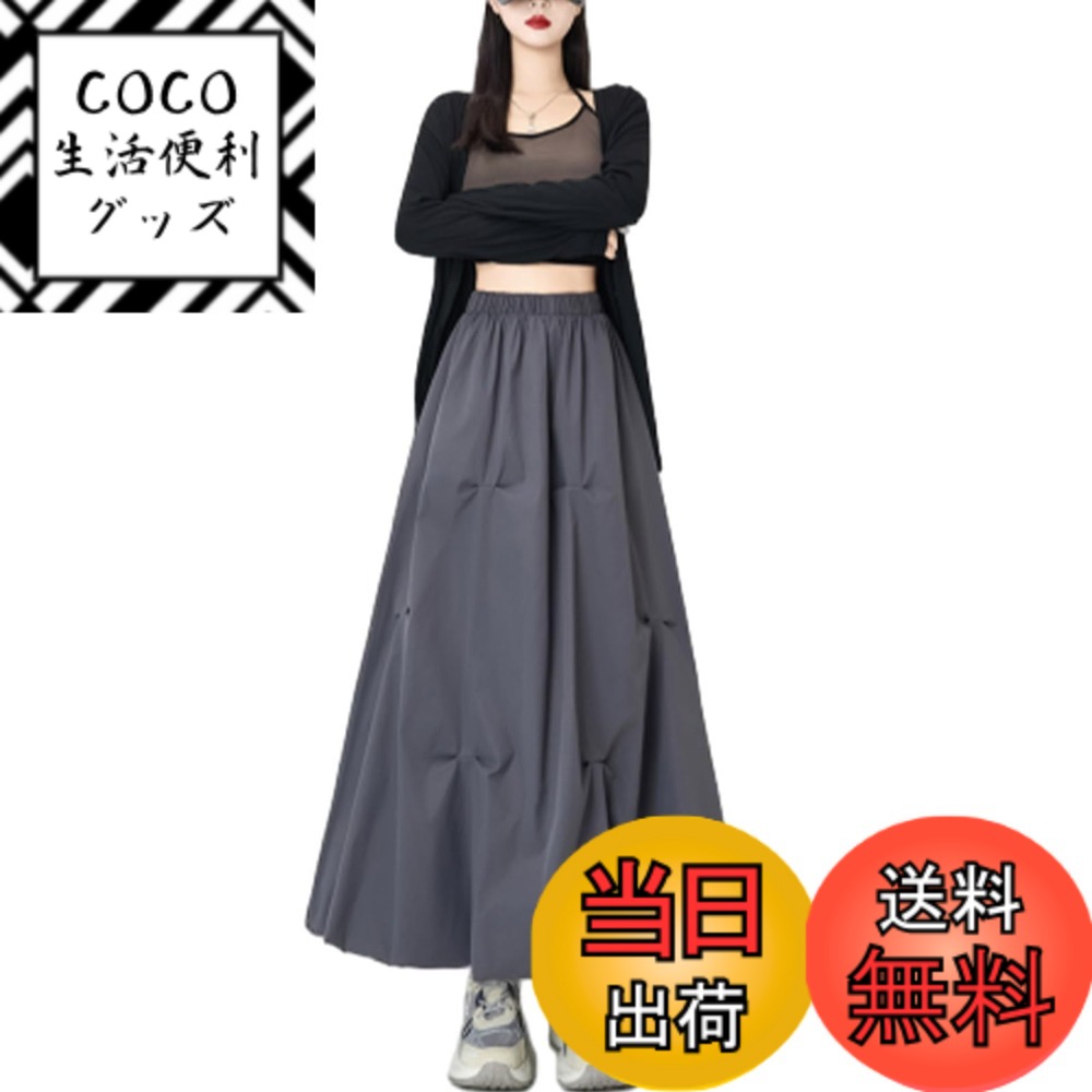 【送料無料】[Boretipseo] スカート レディース ボトムス ロング丈 Aライン ウエストゴム バルーン ふんわり シワ 韓国風 ポケット付 大きいサイズ 体型カバー きれいめ 通勤 秋 冬 春 色：グレー、サイズ：Free Size