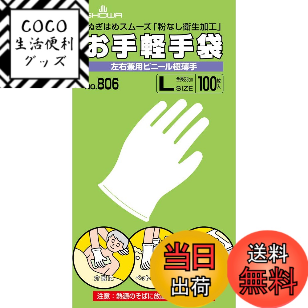 ������̵���ۥ��硼�殺������ �ڻȤ��ΤƼ��ޡ�No.806 ����ڼ��� 100���� ����ȾƩ������������L