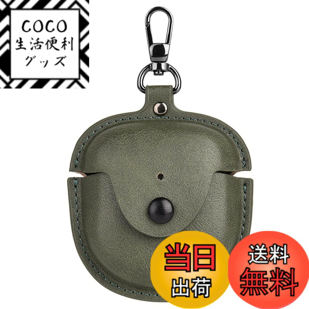 【送料無料】KANOYO Bose QuietComfort Earbuds II 用ケース 本革 イタリアンレザー ケース カバー 保護カバー ワイヤレス充電対応 耐衝撃 防塵 軽量 カラビナ付き 紛失防止 QuietComfort Earbuds II 色：グリーン、サイズ：Bose QuietComfort Ultra Earbuds PU革ケース