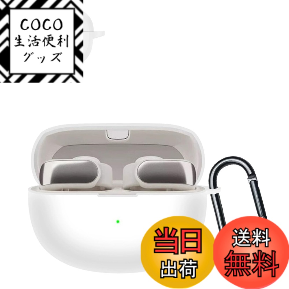 【送料無料】JXRICH For Bose Ultra Open Earbuds ケース Bose Ultra Open Earbuds 用 カバー 落下防止 キズ防止 シリコンケース 装着充電可能 全面保護 カラビナ付き 色：ホワイト