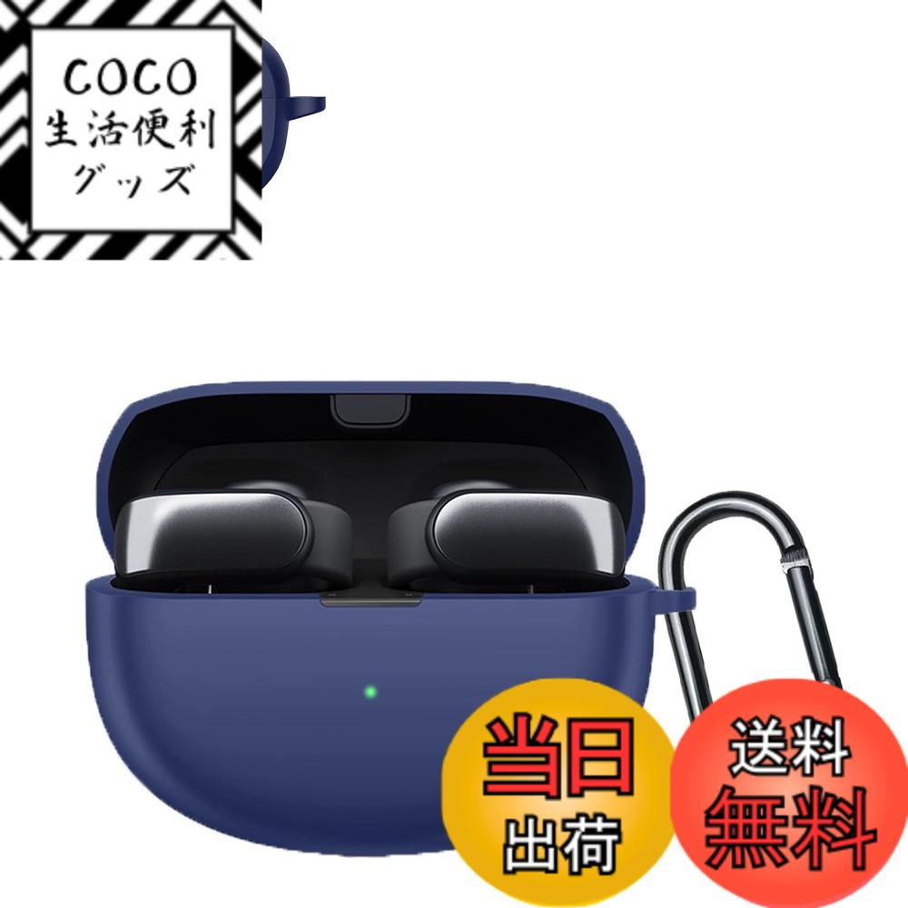 【送料無料】JXRICH For Bose Ultra Open Earbuds ケース Bose Ultra Open Earbuds 用 カバー 落下防止 キズ防止 シリコンケース 装着充電可能 全面保護 カラビナ付き 色：ブルー
