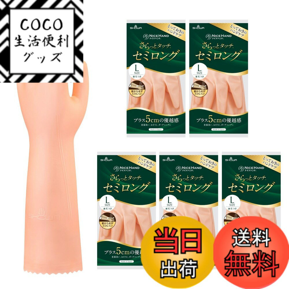 【送料無料】さらっとタッチ 色：パールオレンジ、サイズ：L