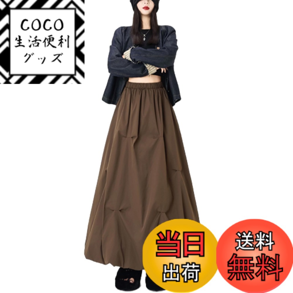 【送料無料】[Boretipseo] スカート レディース ボトムス ロング丈 Aライン ウエストゴム バルーン ふんわり シワ 韓国風 ポケット付 大きいサイズ 体型カバー きれいめ 通勤 秋 冬 春 色：コーヒー、サイズ：Free Size