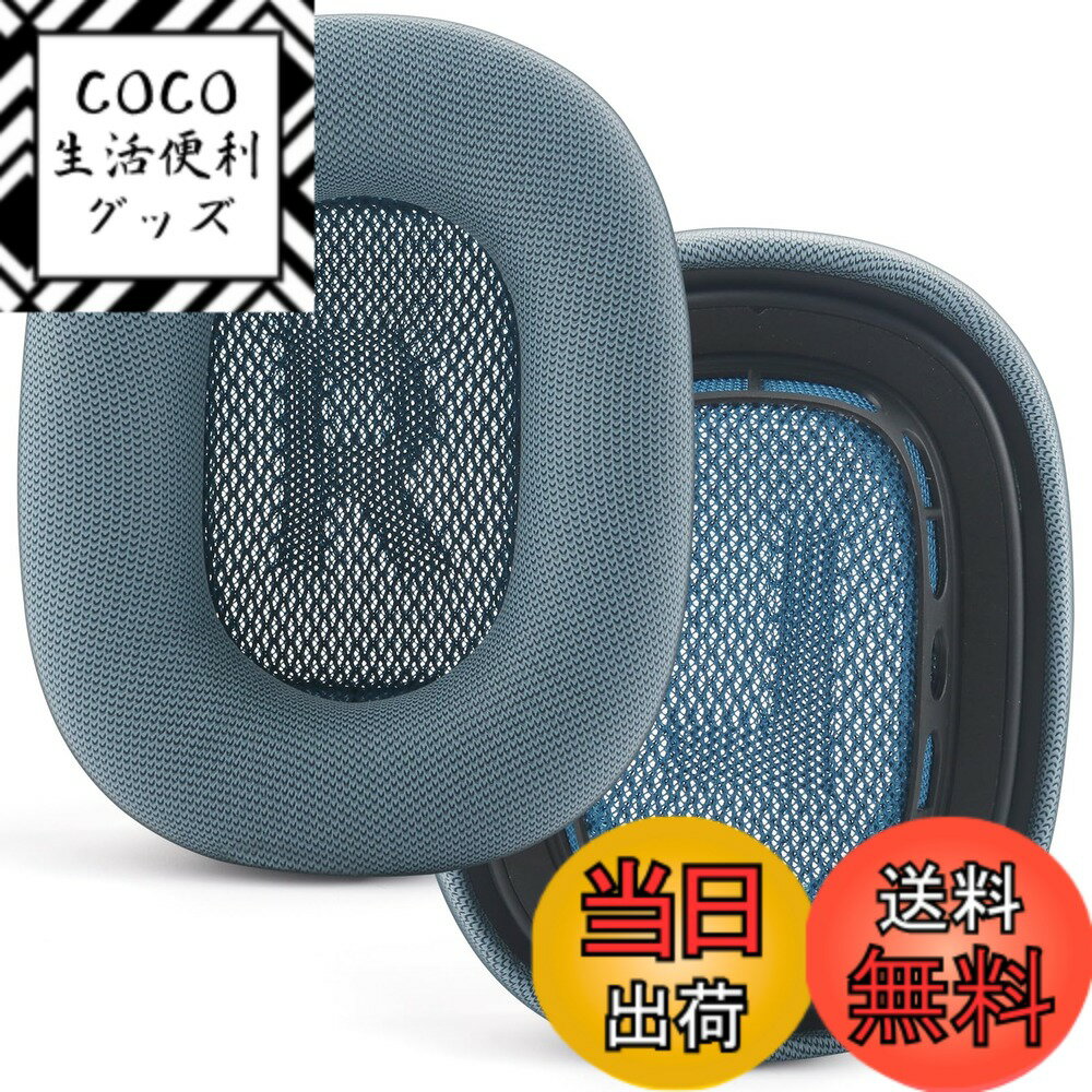 【送料無料】イヤーパッドクッション 交換用メッシュ生地 イヤークッション Apple AirPods ...