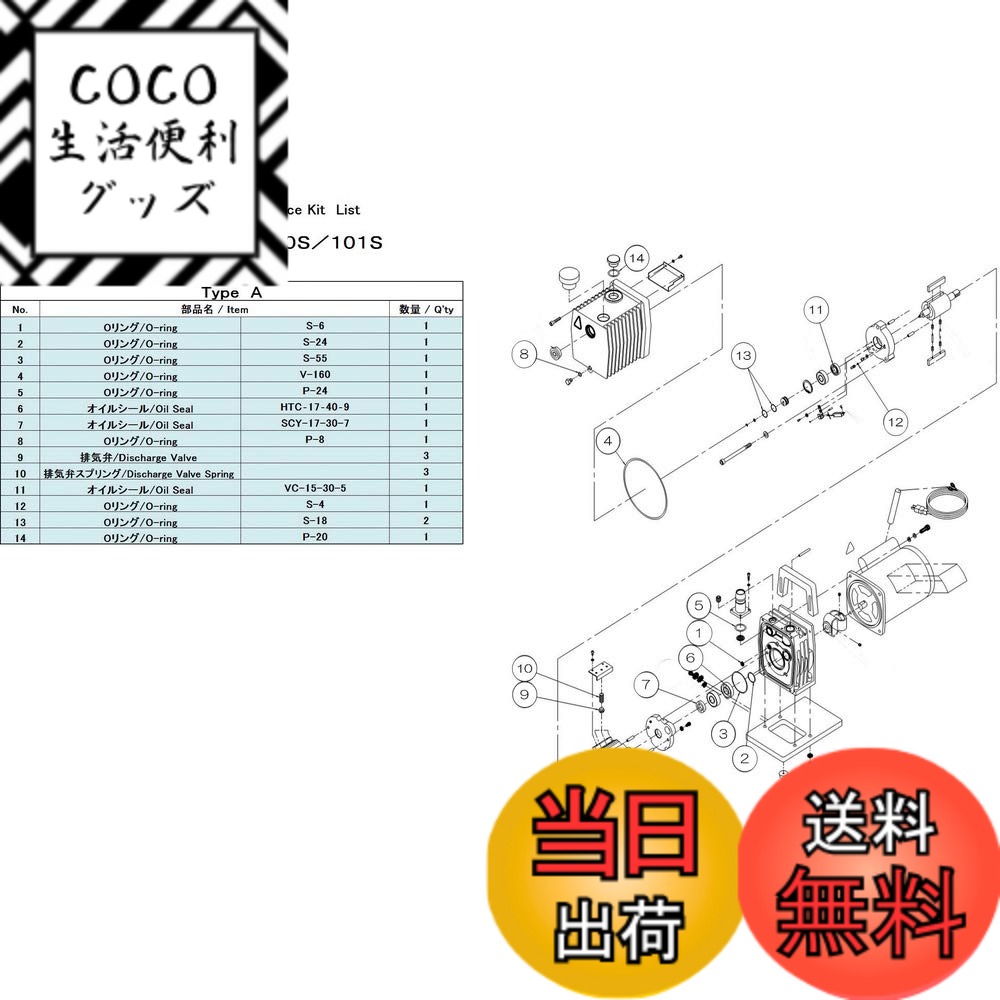 【送料無料】ULVAC G-100S/101S用メンテナンスキットA G-100S/101S