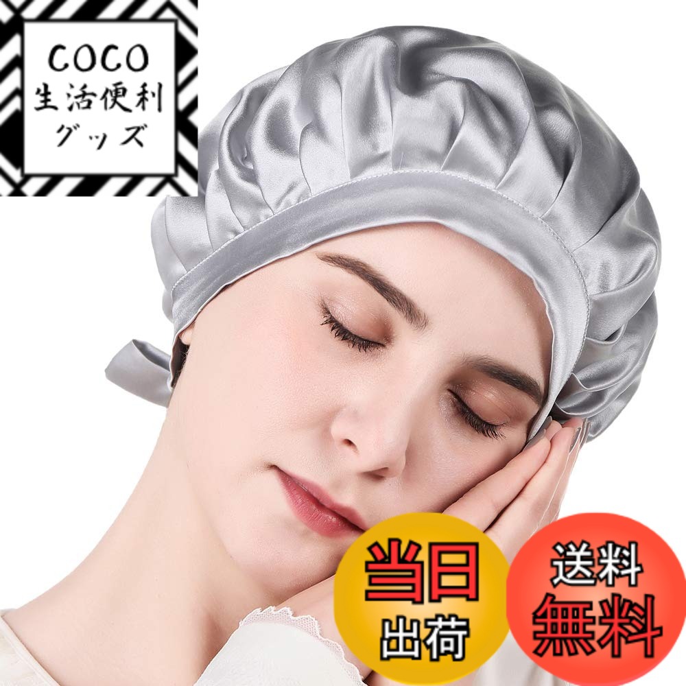 【送料無料】[ツルワ] ナイトキャップ 6Aクラスシルク100% 19匁 ヘアキャップ お休みキャップ 美髪 摩..