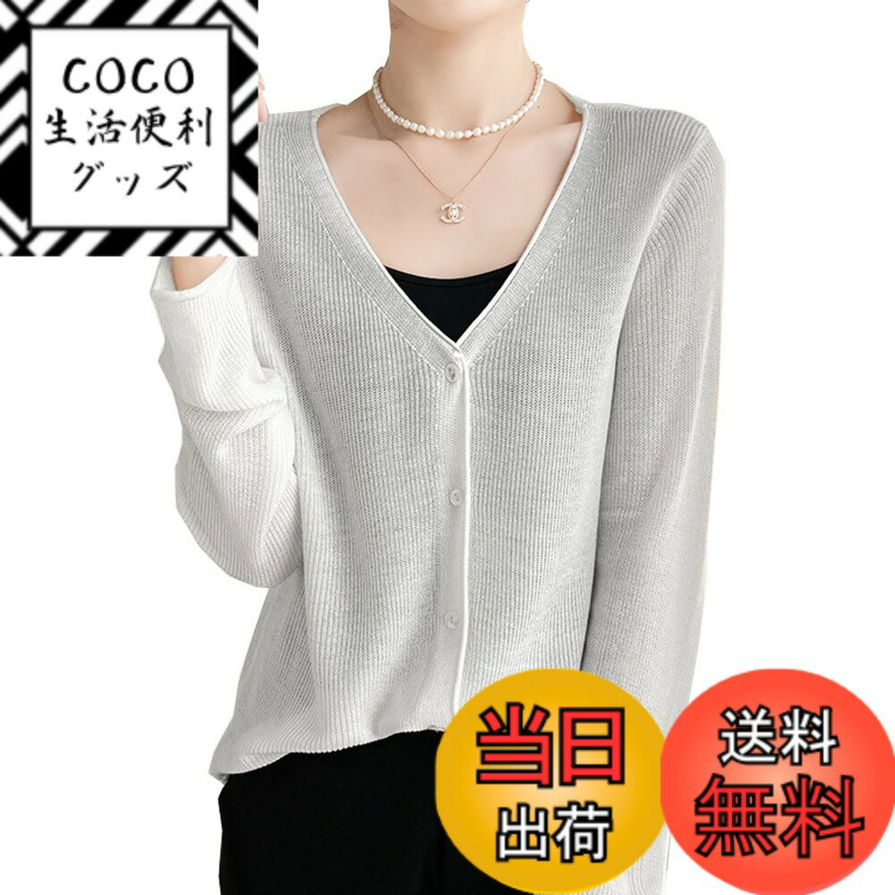 【送料無料】[CoeFodMavo] カーディガン レディース UVカット Vネック 長袖 ニットカ ...