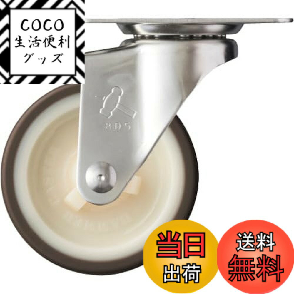 商品情報商品の説明【特長】 ・耐食性・耐水性に優れたねじ込みオールステンレスキャスターです。 ・食品会社や厨房等の錆や腐食等をきらう環境で使用されるワゴンや機器等に最適です。 【仕様】 ・許容荷重(daN):40 ・許容荷重(kgf):40.8 ・車輪径D(mm):65 ・車輪幅(mm):21 ・取付高H(mm):82 ・取付座A(mm):70 ・取付座B(mm):42 ・取付ピッチX(mm):56 ・取付ピッチY(mm):28 ・取付穴径P(mm):6.5 ・タイプ:旋回式 ・偏芯E(mm):24 ・旋回半径r(mm):58 ・車輪固定方法:リベット ・プレート式 ・オールステンレス 【材質/仕上】 ・本体:ステンレス ・車輪:ウレタン主な仕様 入数:1個材質/仕上:本体:ステンレス、車輪:ウレタン