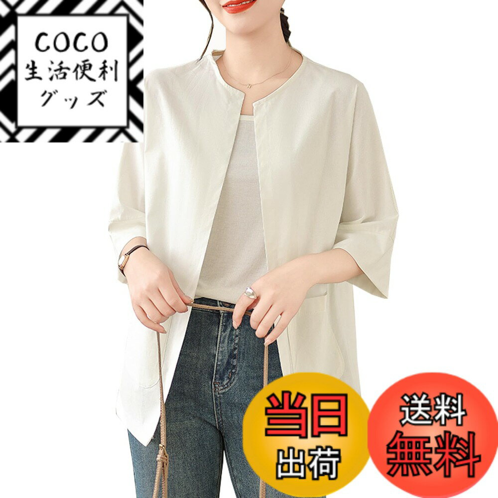 【送料無料】[CoeFodMavo] カーディガン レディース UVカット 七分袖 コットンリネン 日焼け止め服 カットソー トップス ポケット付き 紫外線対策 冷房対策 日除け 通気性 薄手 体型カバー 大きいサイズ 無地 アウトドア 通勤 旅行 春 夏 秋 色：ホワイト、サイズ：M