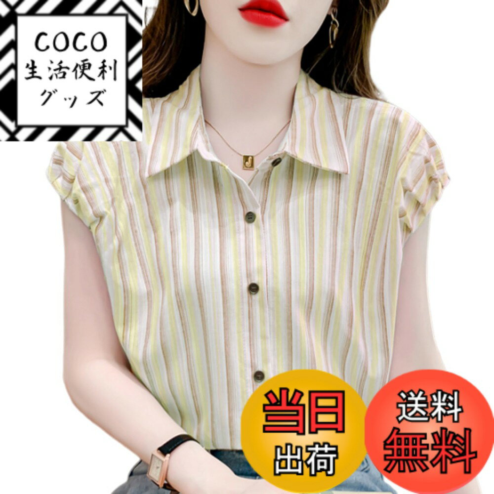 【送料無料】[Merelop Ceto] ブラウス レディース 半袖 シャツ ストライプ トップス 襟付き 前開き フレンチスリーブ フリル 薄手 おしゃれ ゆったり 着痩せ オフィス 通勤 春 夏 秋 色：イエロー、サイズ：XL