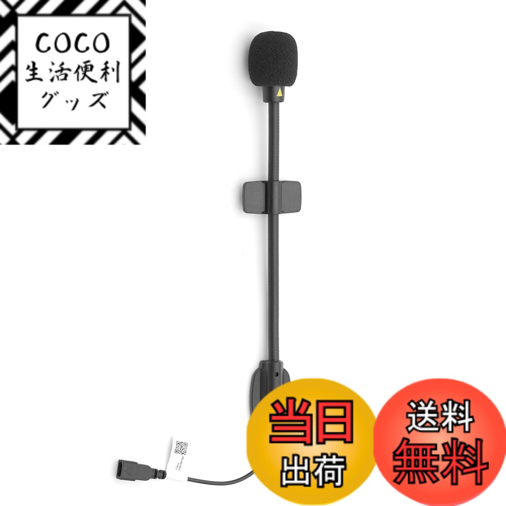 【送料無料】ASMAX バイク用インカム F1 Z1専用アームマイク 色：ブラック、サイズ：1個入り