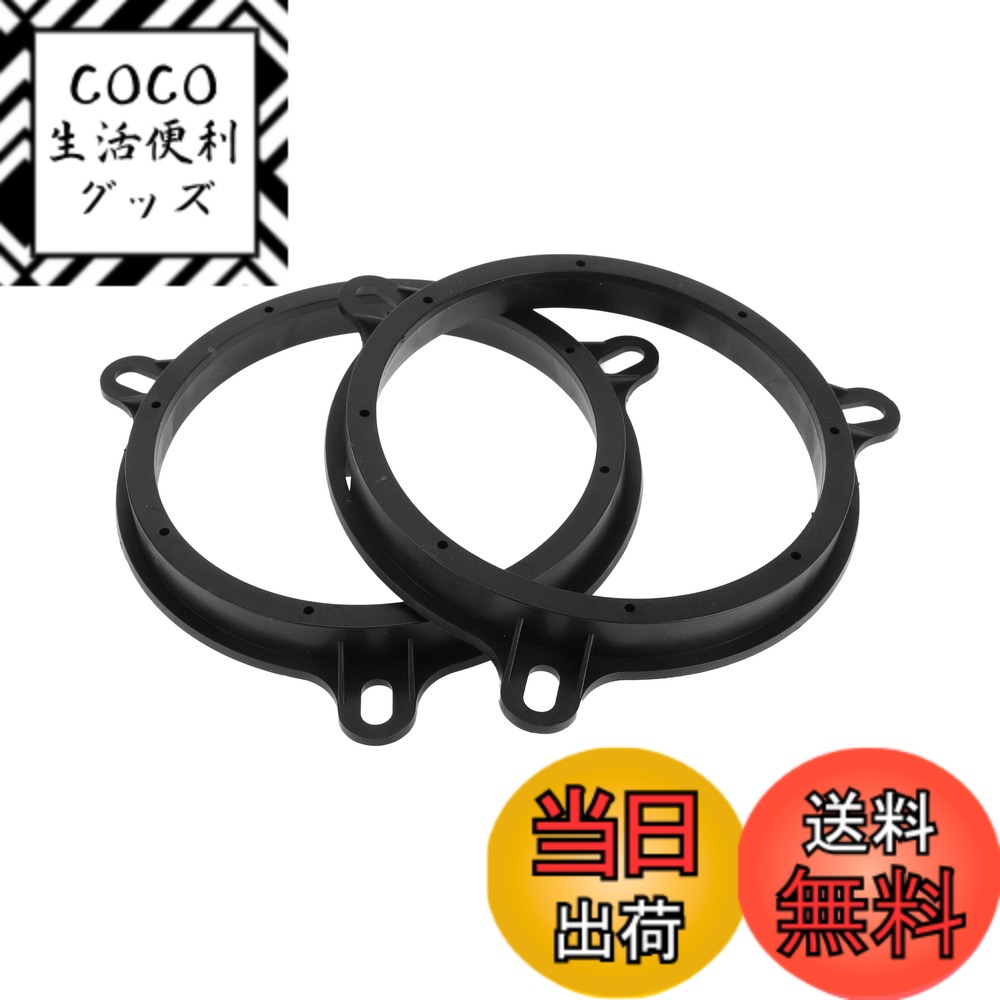 【送料無料】HEROFFIX 日産に対応ムラーノ2003-2008用フロントリアスピーカーサブウーファーマウントスペーサーブラケットリングブラックABS 2個オーディオ同軸スピーカースピーカースペーサーリングツィータースピーカースペーサーアダプター 色：ブラック