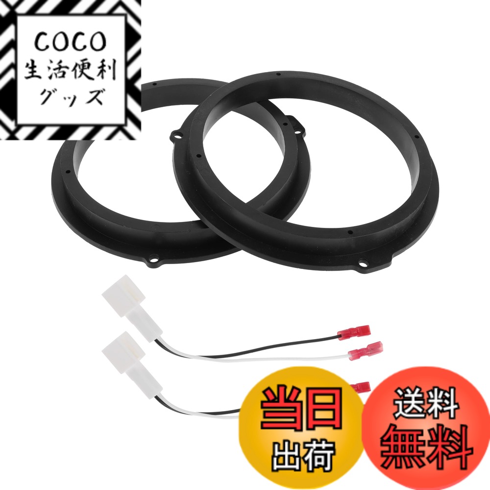 【送料無料】HEROFFIX 2セットのオーディオ同軸スピーカースピーカースペーサーリングツィータースピーカースペーサーアダプター フォードに対応・ブロンコ・スポーツ2021用フロントリアスピーカーサブウーファーマウントスペーサーブラケットリング ブラッ 色：ブラック