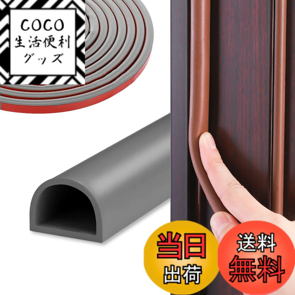 商品情報商品の説明主な仕様 高密度シリコーンゴム素材 隙間テープ ドア ゴム すきまテープ圧縮変形しにくく、シリコンゴムの材質、表面がきれいで、頑丈で実用的で、使用時間が長く、高低温を恐れない。寒さに強く寒さに強く、低温で硬くならず、高温で...