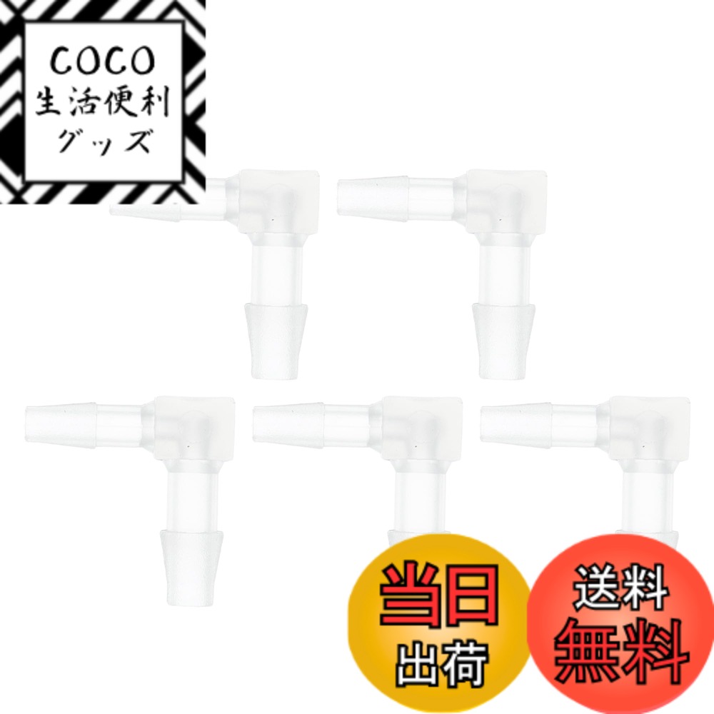 【送料無料】HEROFFIX 5個の水族館用プラスチックホースバーブ継手1/8