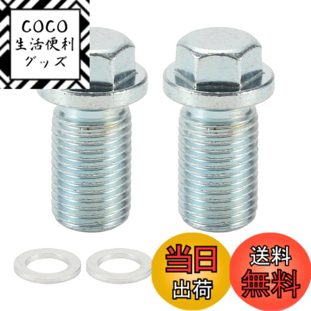 【送料無料】HEROFFIX メルセデスに対応ベンツに対応スプリンター2500 3500 2010-2021用エンジンオイルパンドレンボルトネジ修理セットガスケット付きシルバートーンスチール 色：シルバートーン