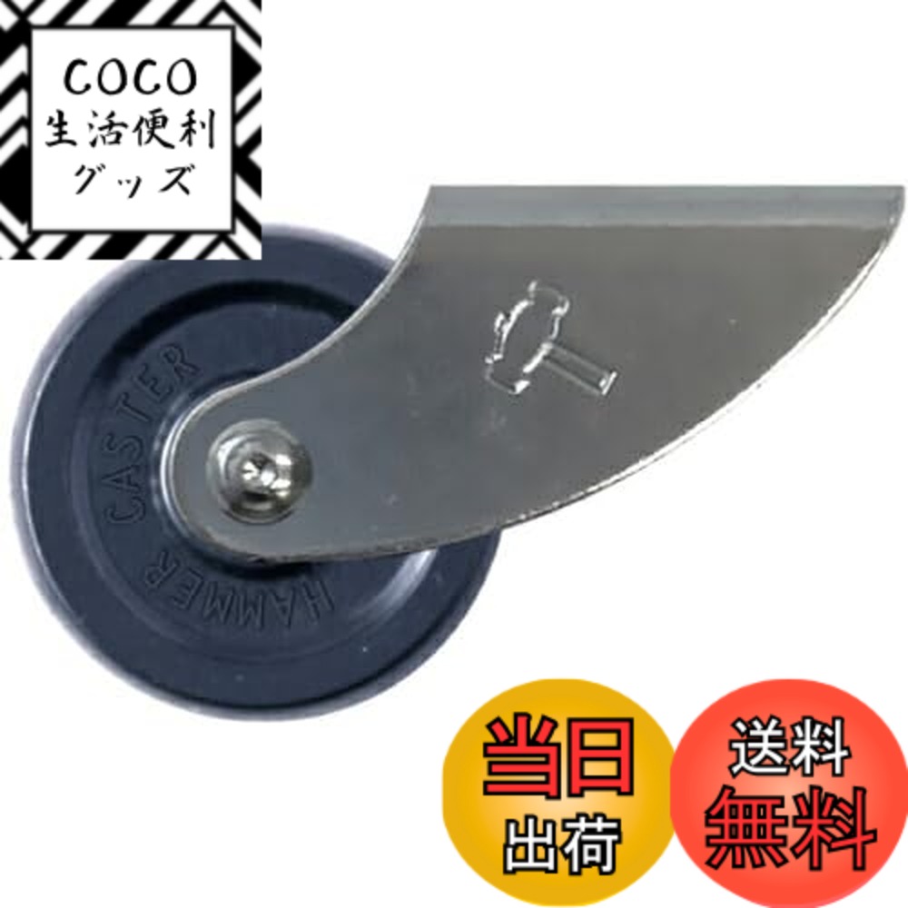 【送料無料】ハンマーキャスター(Hammer Caster) 155型 固定 エラストマー車 32m ...