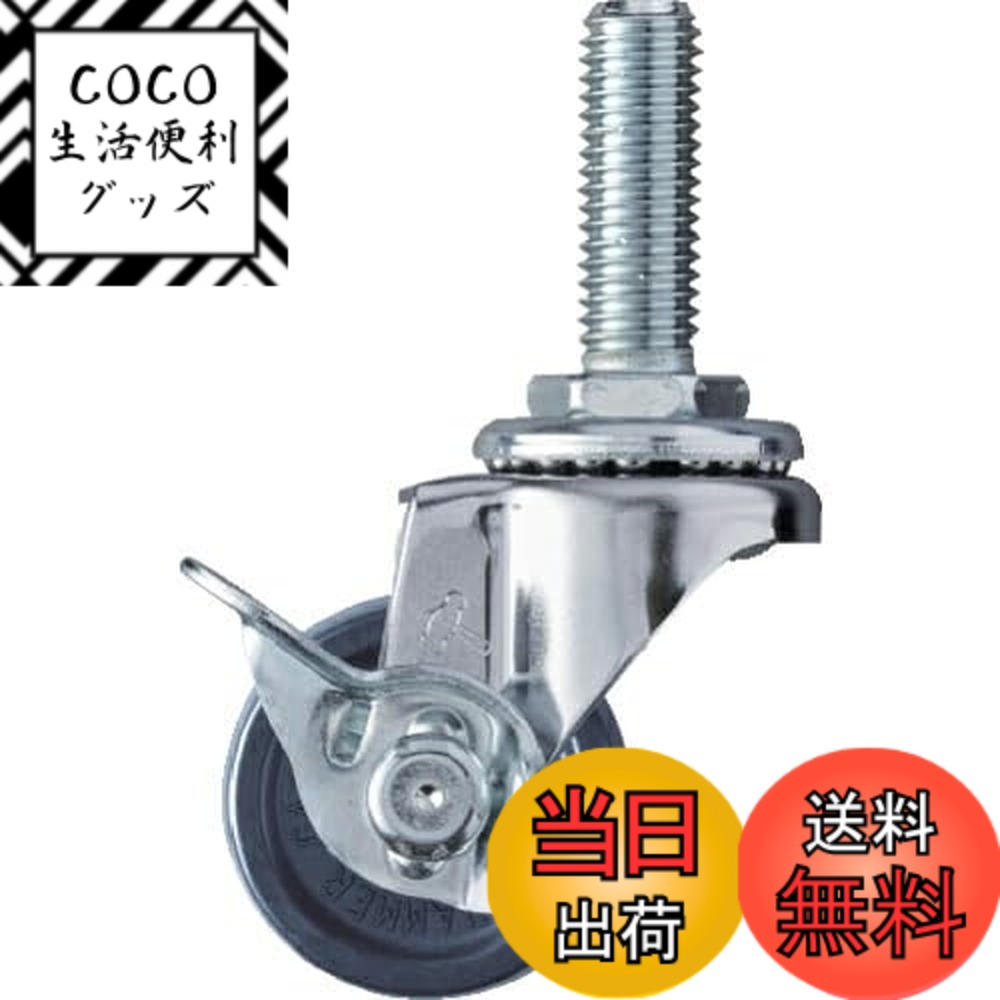 ������̵���ۥϥ�ޡ����㥹����(Hammer Caster) EA���꡼�� �ͤ����� ����SP�� M12xP1.75 ���饹�ȥޡ��� 40m...