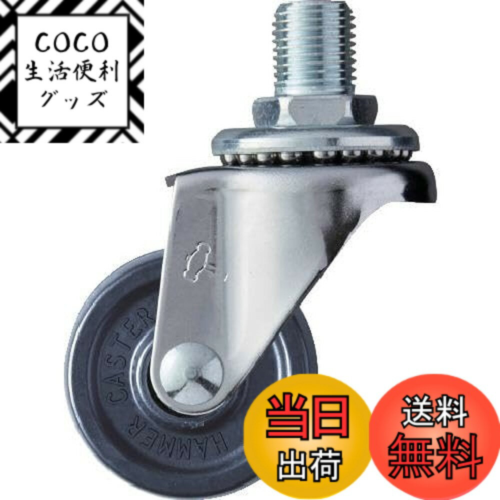 ������̵���ۥϥ�ޡ����㥹����(Hammer Caster) A���꡼�� �ͤ����� ���� M12 ���饹�ȥޡ��� 40mm 420A-30U...
