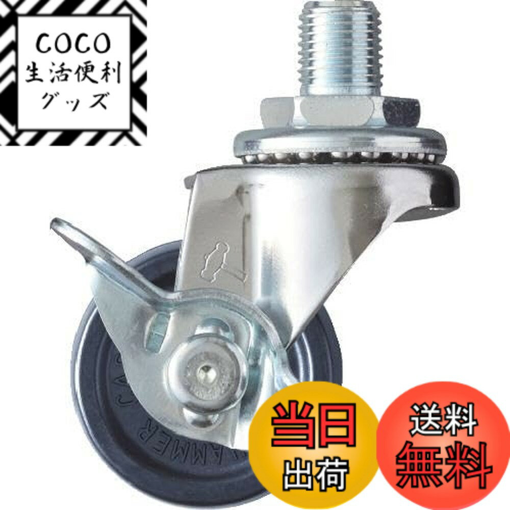 ������̵���ۥϥ�ޡ����㥹����(Hammer Caster) A���꡼�� �ͤ����� ����SP�� UNF1/2 ���饹�ȥޡ��� 40mm 41...