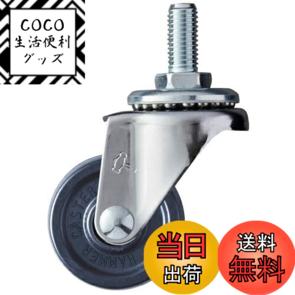 ������̵���ۥϥ�ޡ����㥹����(Hammer Caster) A���꡼�� �ͤ����� ���� W3/8 ���饹�ȥޡ��� 40mm 420A-20...