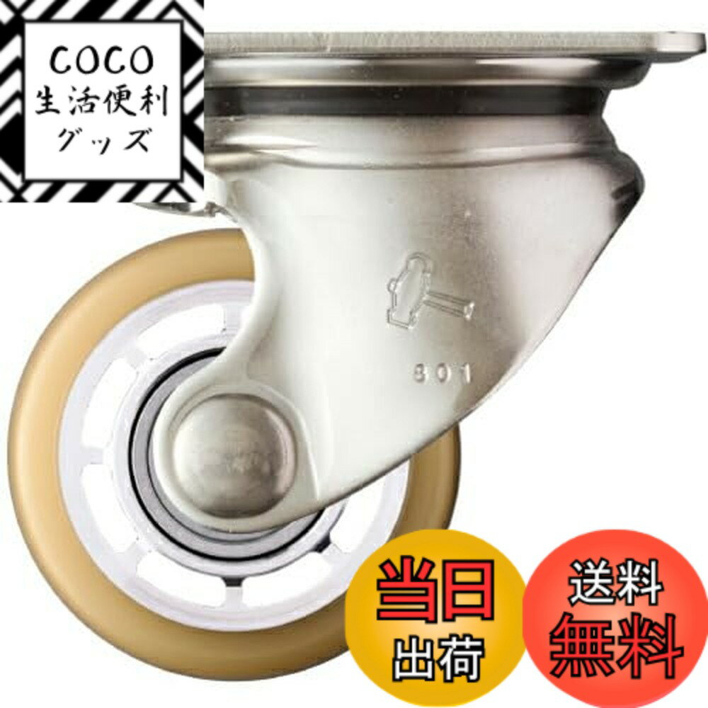 【送料無料】ハンマーキャスター(Hammer Caster) SUS 低床式 重荷重用 自在 ウレタ ...