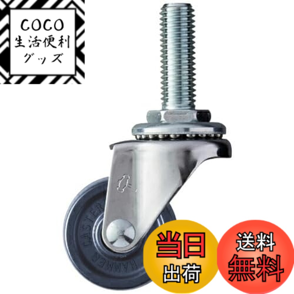 ������̵���ۥϥ�ޡ����㥹����(Hammer Caster) EA���꡼�� �ͤ����� ���� M12xP1.75 ���饹�ȥޡ��� 40mm 4...