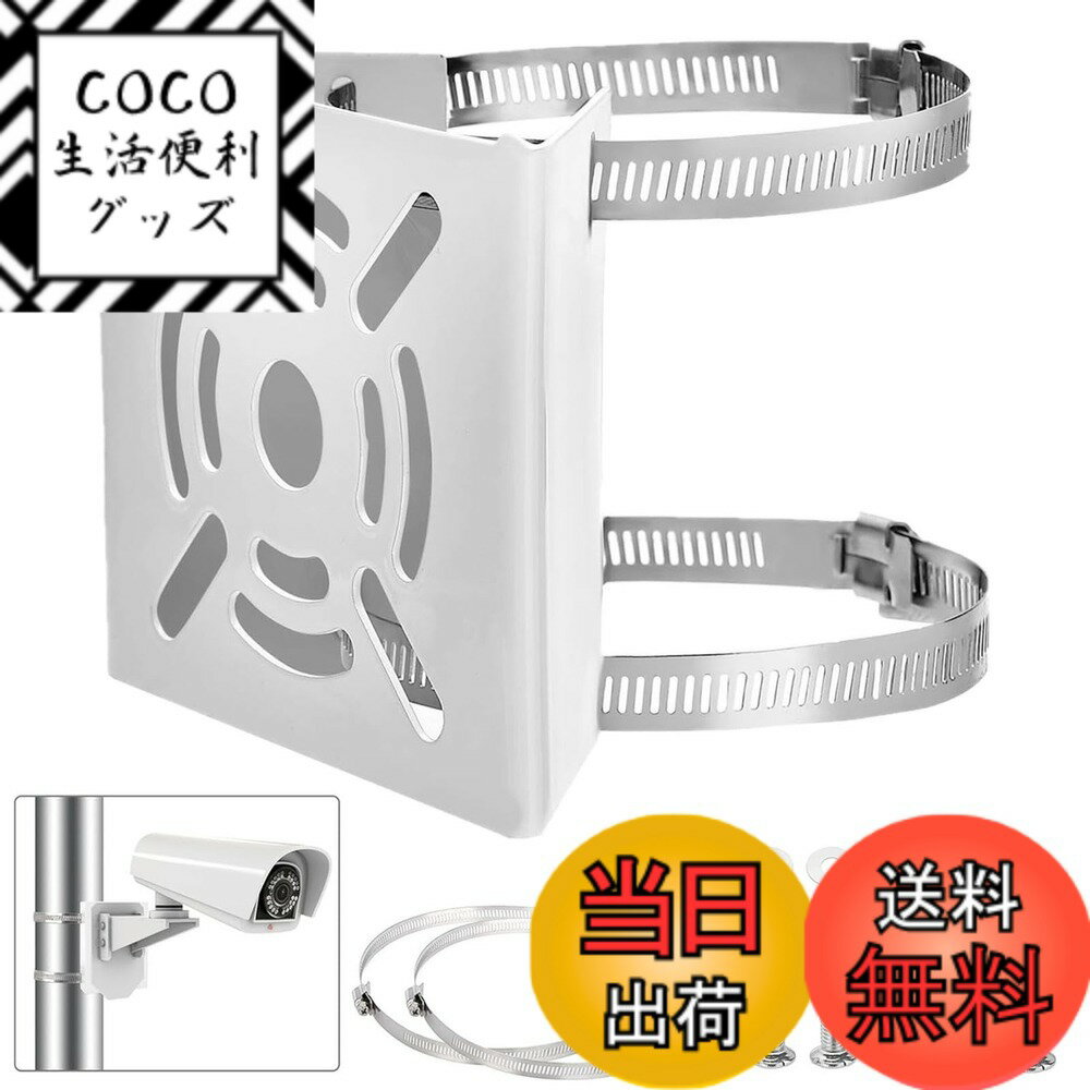 【送料無料】防犯カメラ 取付金具 ブラケット スタンド ハウジング 監視カメラ 円柱 角柱 屋外 穴あけ不要 ステンレスバンド 色：銀色、サイズ：防犯カメラ 取付金具