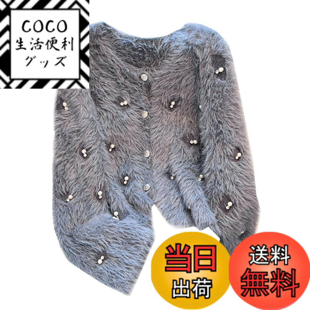 【送料無料】[JIYUTOR] ニットカーディガン ファーコート パール付き レディース もこもこ  ...