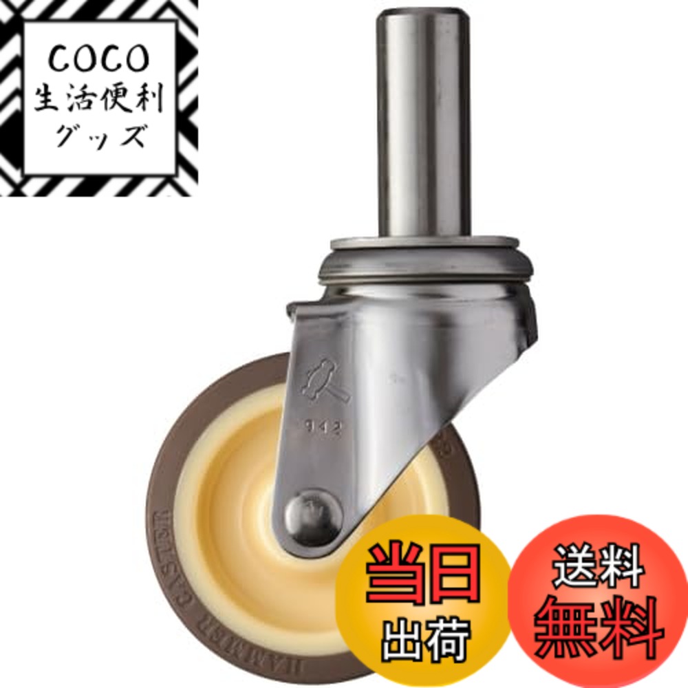 【送料無料】ハンマーキャスター(Hammer Caster) SKシリーズ オールステンレス自在ウレタンB車 100mm 320SK-UB100