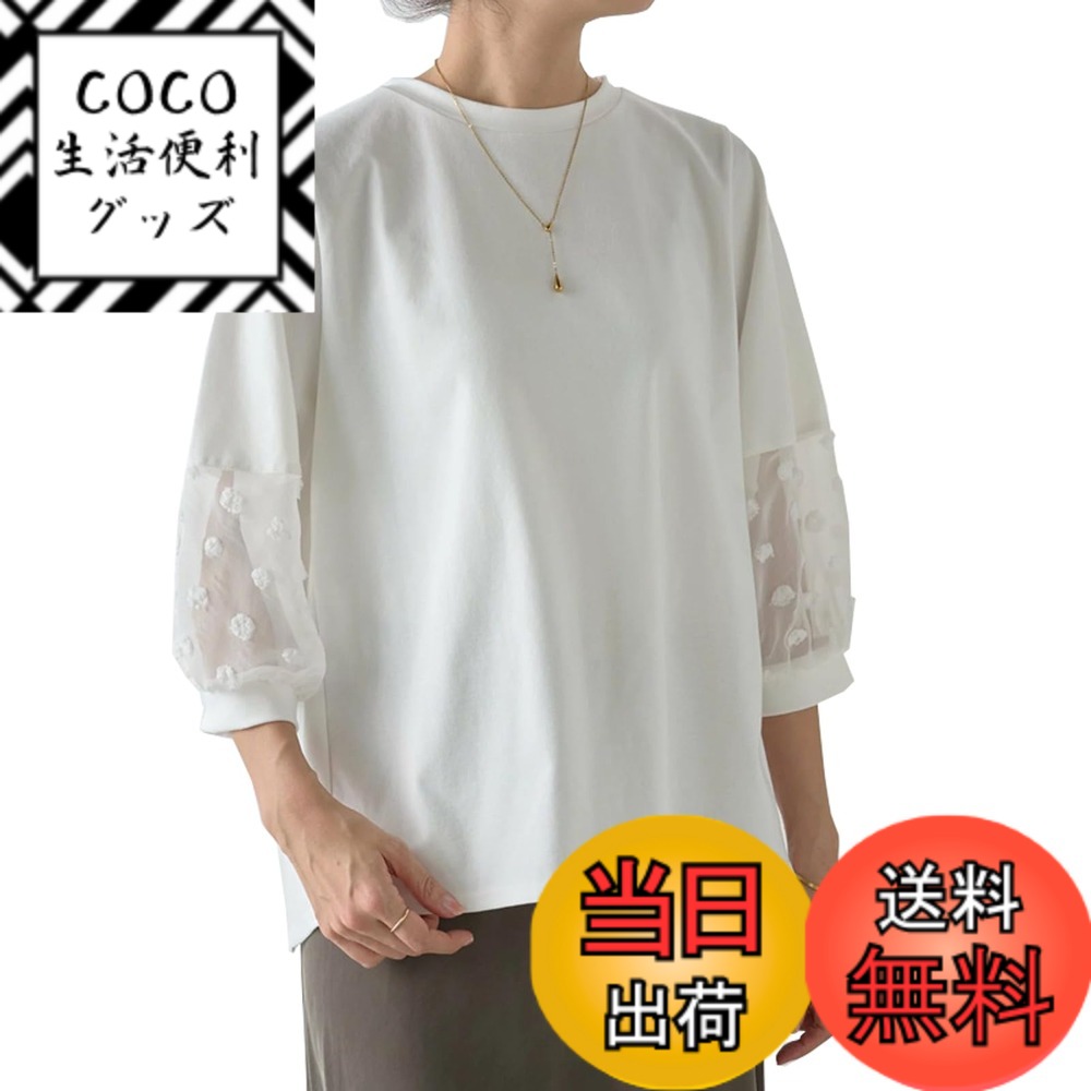 【送料無料】[CoeFodMavo] tシャツ レディース 半袖 シフォン ブラウス シャツ トップス 五分袖 丸首 無地 切り替え 透け感 オーバーサイズ 体型カバー ゆったり 着痩せ 柔らかい カジュアル きれいめ お洒落 日常 通勤 夏服 色：ホワイト、サイズ：XL
