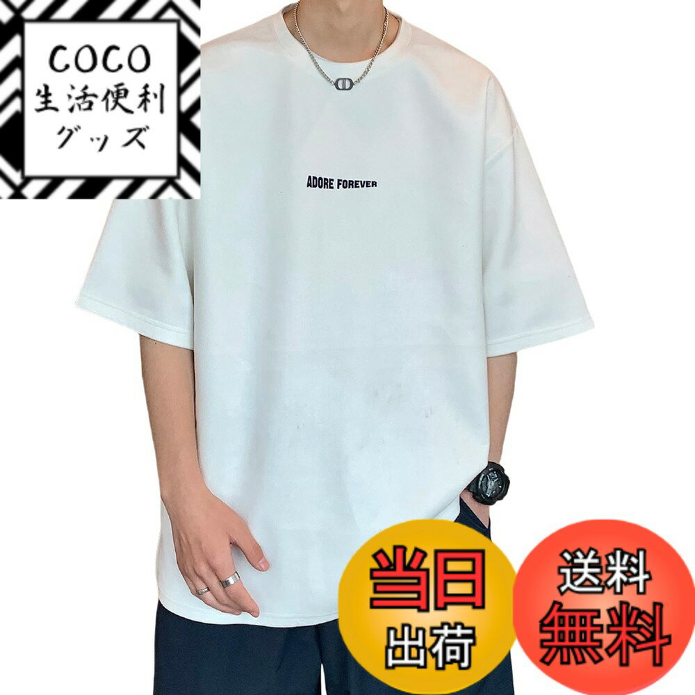 【送料無料】[Merelop Ceto] tシャツ メンズ 半袖tシャツ 無地 カットソーロゴ トップス ロンT おしゃれ シンプル 大きいサイズ 男性用 ウェア 春服 夏 カジュアル 色：ホワイト、サイズ：M